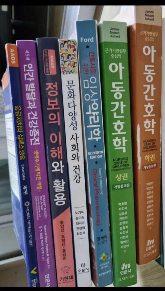 간호학 전공책 팔아요